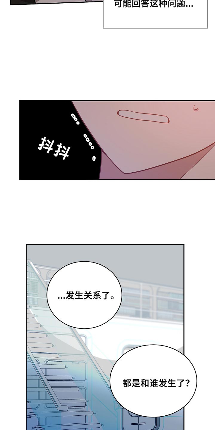 罪域1-40集全免费漫画,第59章：不要太担心了1图