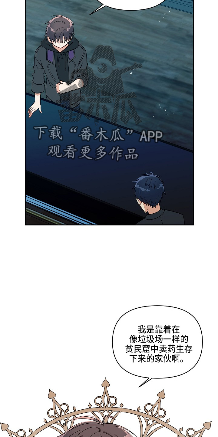 罪域纹身漫画,第16章：邀请函1图