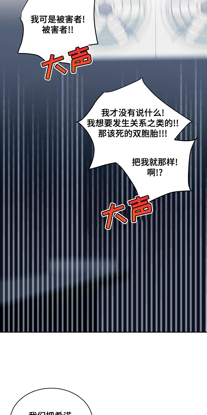 罪域纹身免费阅读第二季漫画,第42章：就待在我的身边吧1图