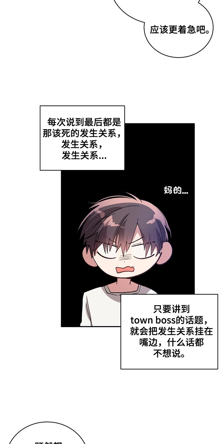 罪域纹身漫画,第63章：本性2图