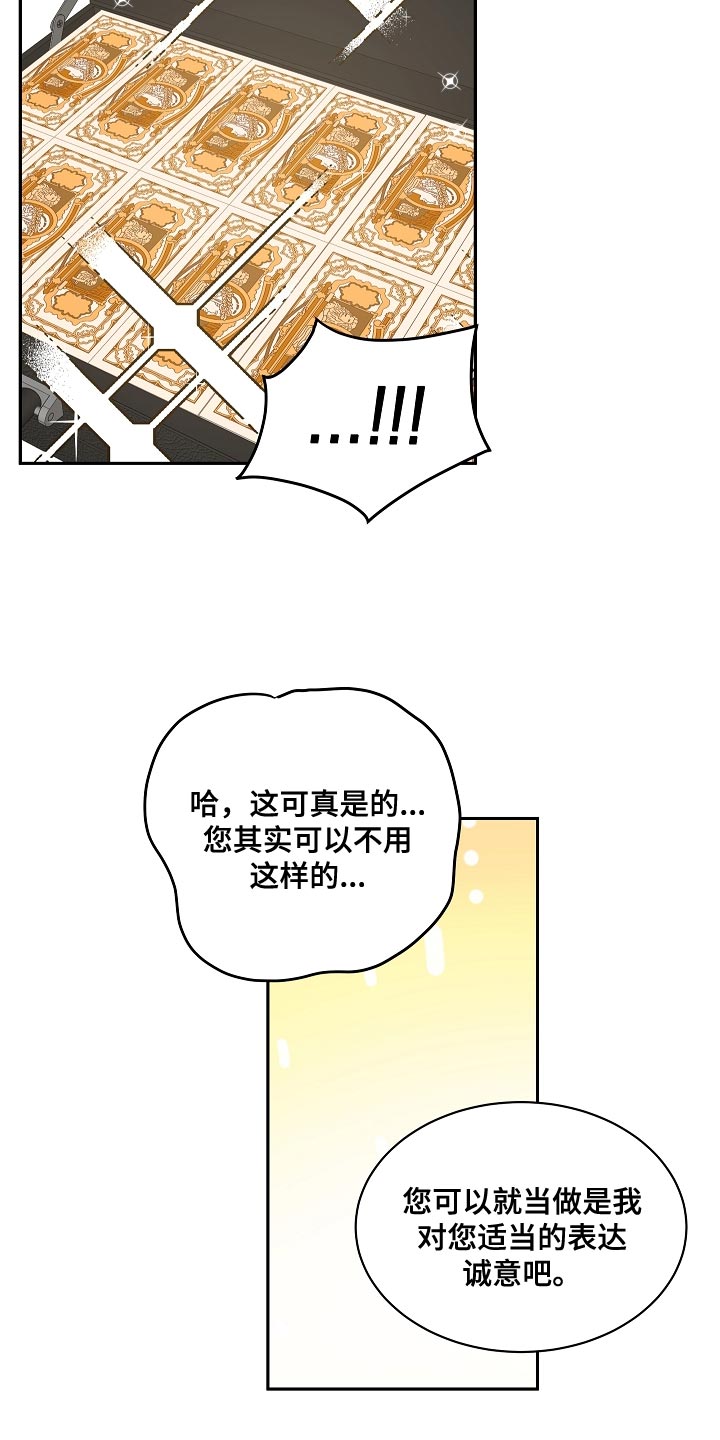 罪域影视剧剧情漫画,第66章：快点逃跑吧1图