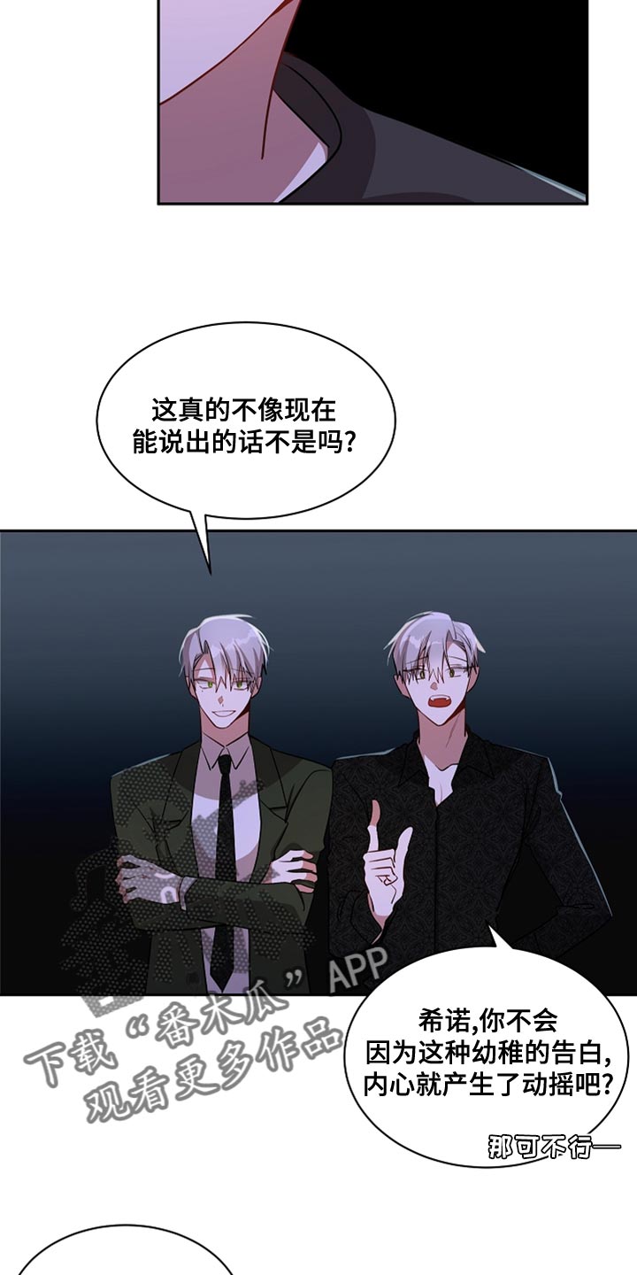 罪域纹身漫画免费无删减下拉式漫画,第44章：决一胜负2图