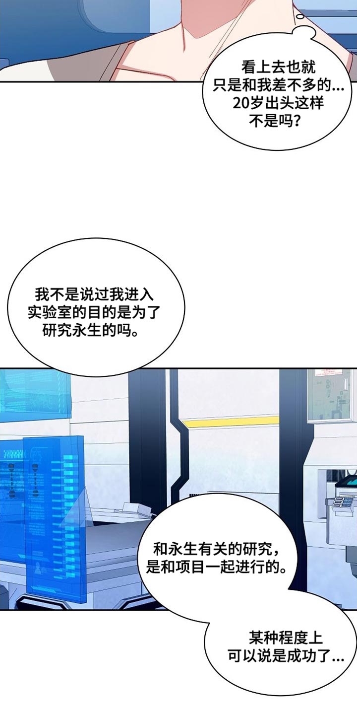 罪域 女主漫画,第68章：你才是最吓人的1图