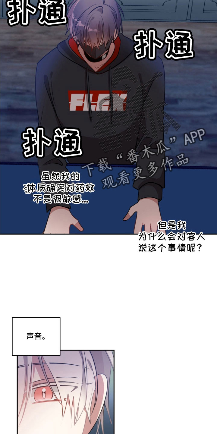 罪域电影漫画,第53章：一点不危险2图