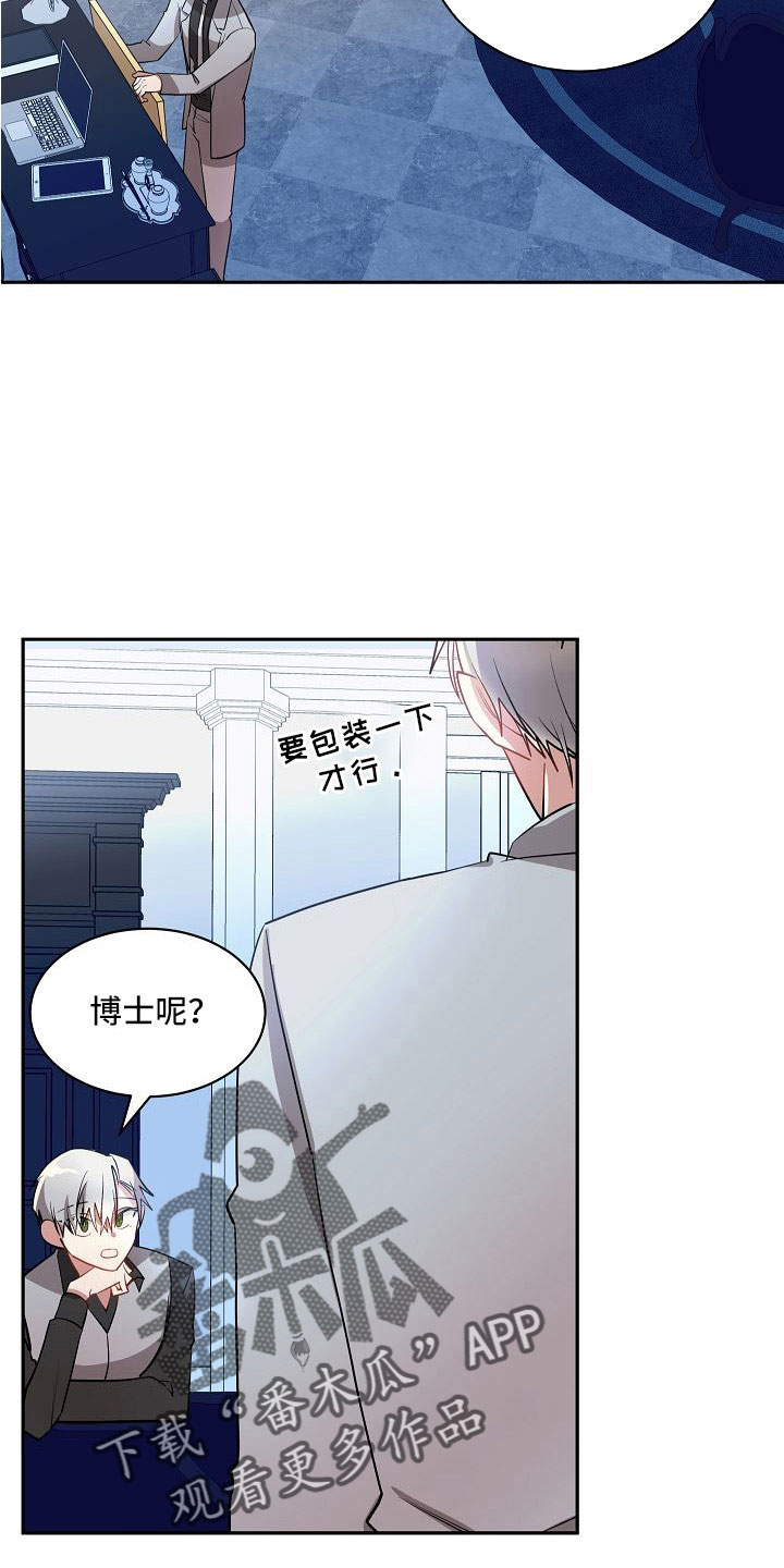 罪域电视剧片段漫画,第56章：一直很可爱2图