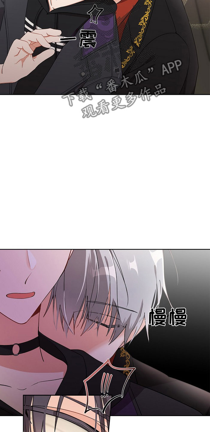 罪域纹身漫画,第7章：疯子2图