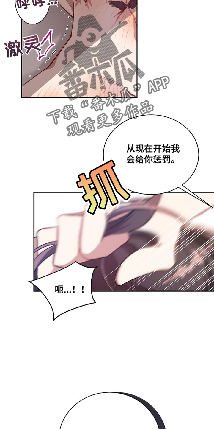 罪域纹身漫画,第69章：受罚2图