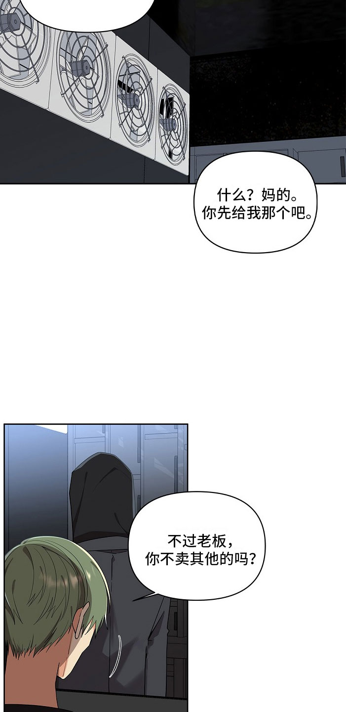 罪域 女主漫画,第1章：起因1图