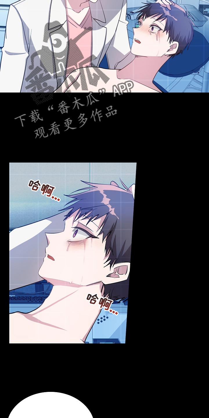 罪域纹身漫画,第60章：心情变好的事情2图