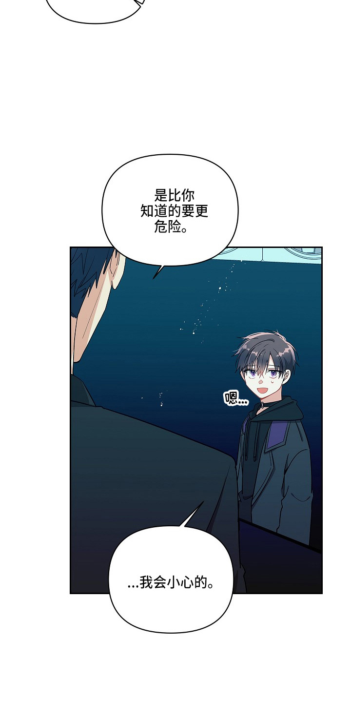 罪域纹身彩虹漫画漫画,第16章：邀请函2图