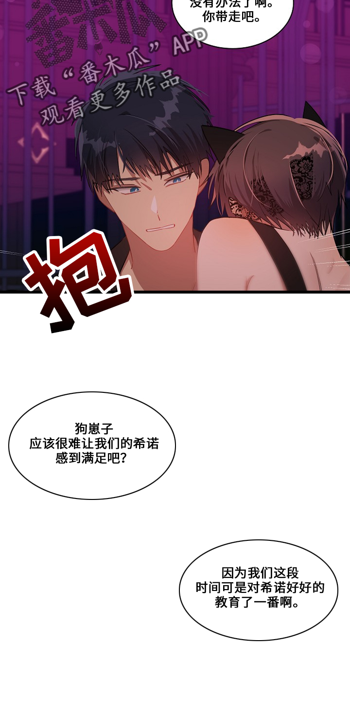 罪域纹身漫画,第28章：像火球2图