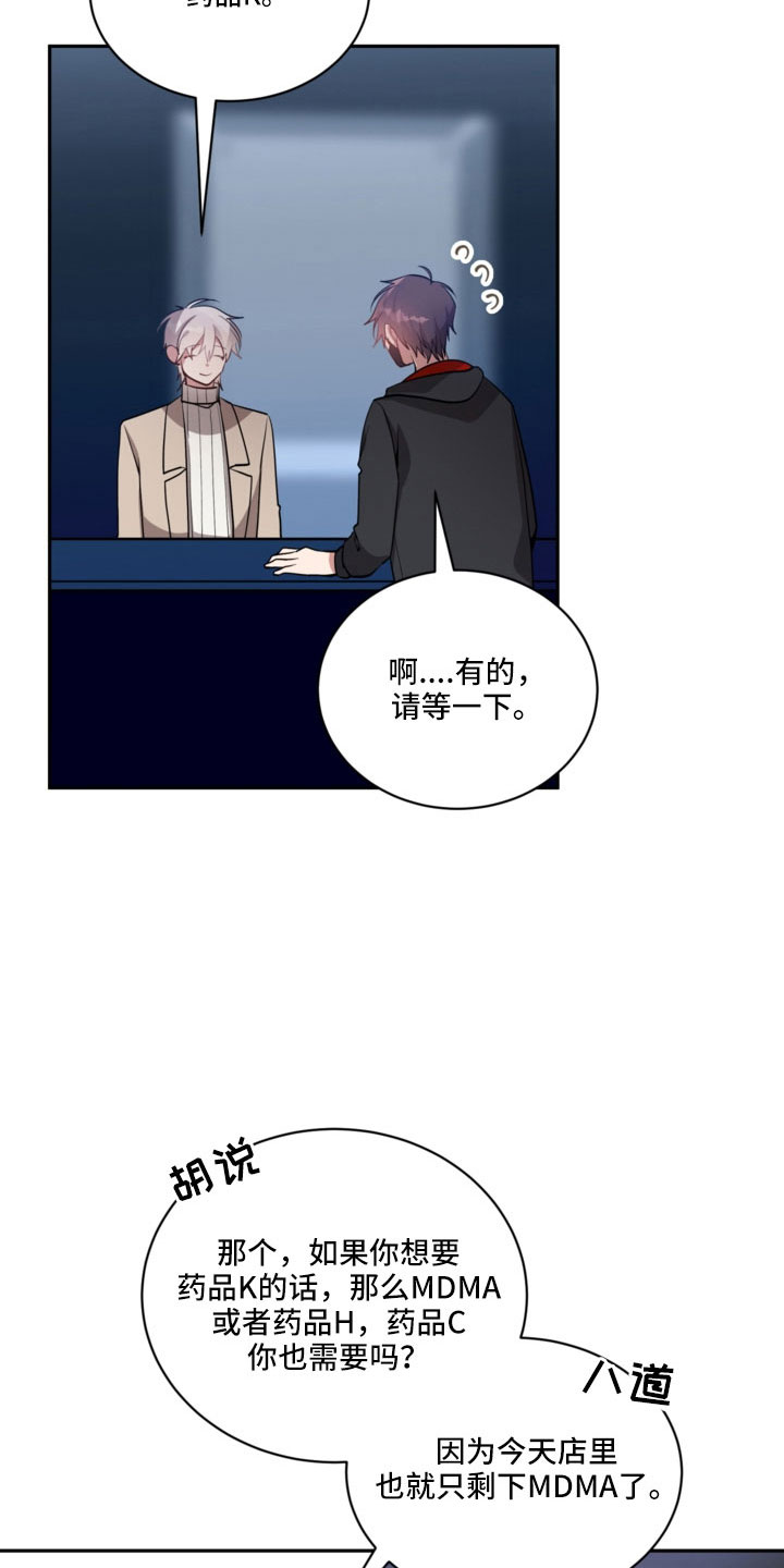 罪域 女主漫画,第53章：一点不危险1图