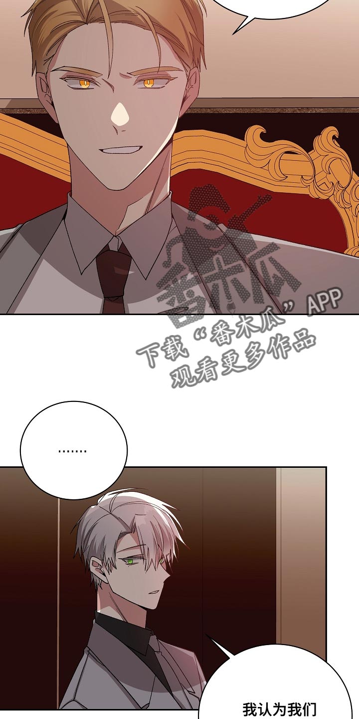 罪域纹身漫画,第62章：共享情报2图