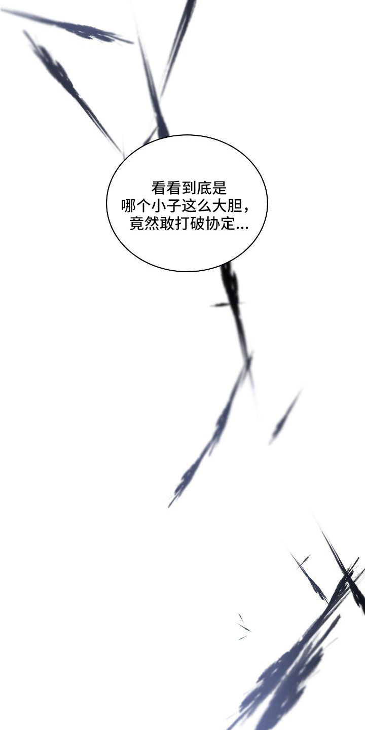 罪域纹身漫画免费无删减下拉式漫画,第57章：没那个必要1图