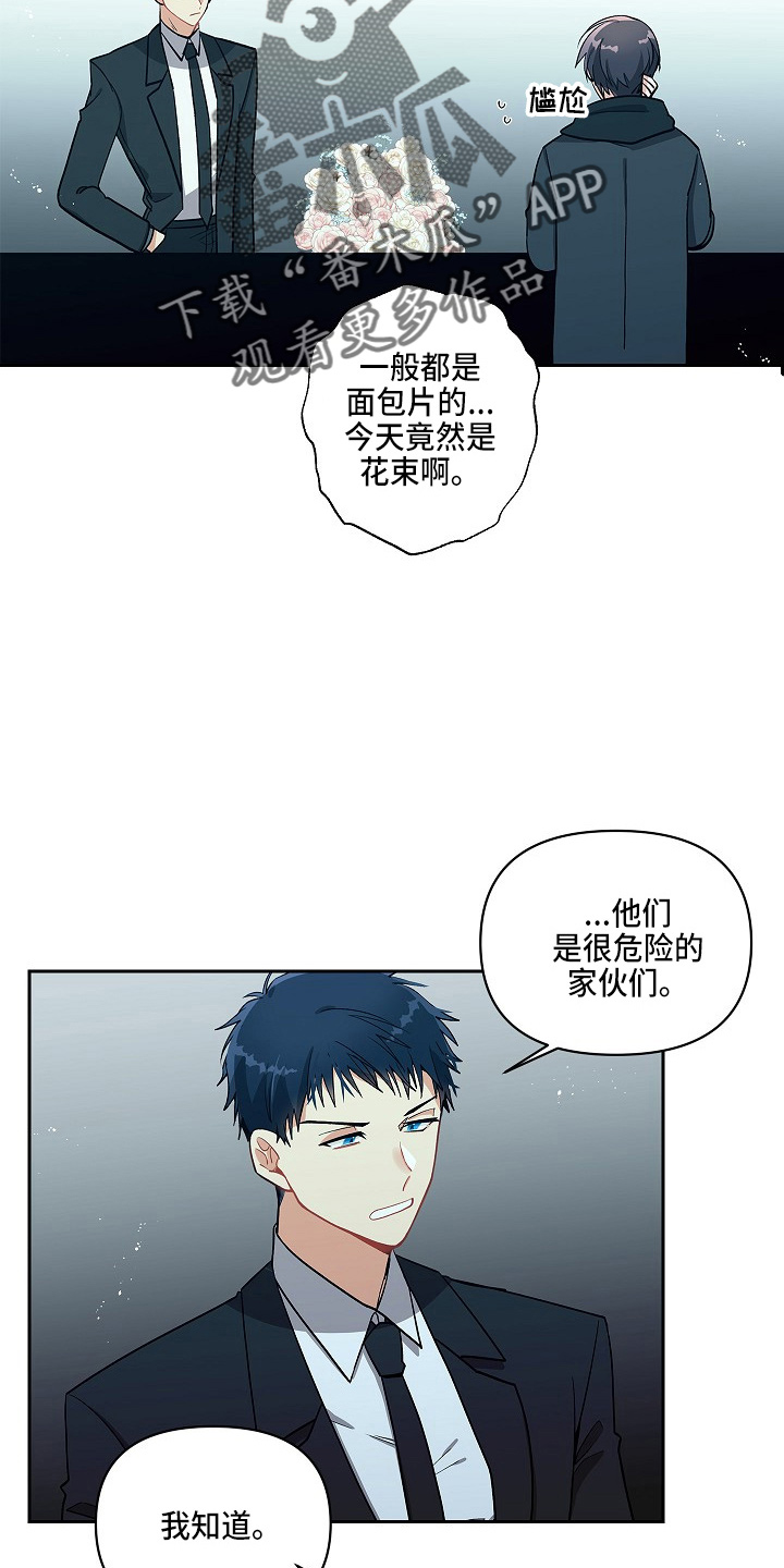 罪域纹身彩虹漫画漫画,第16章：邀请函1图