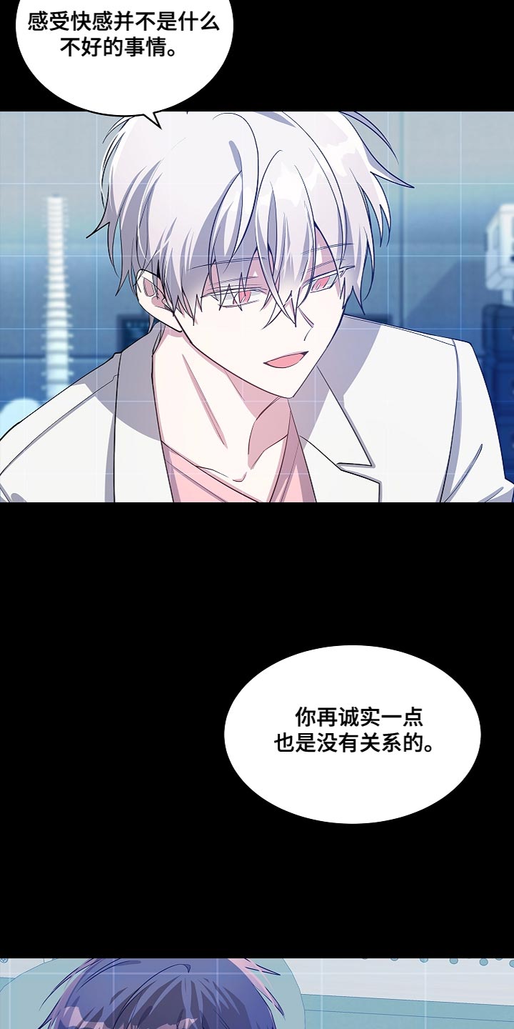 罪域纹身漫画,第60章：心情变好的事情1图