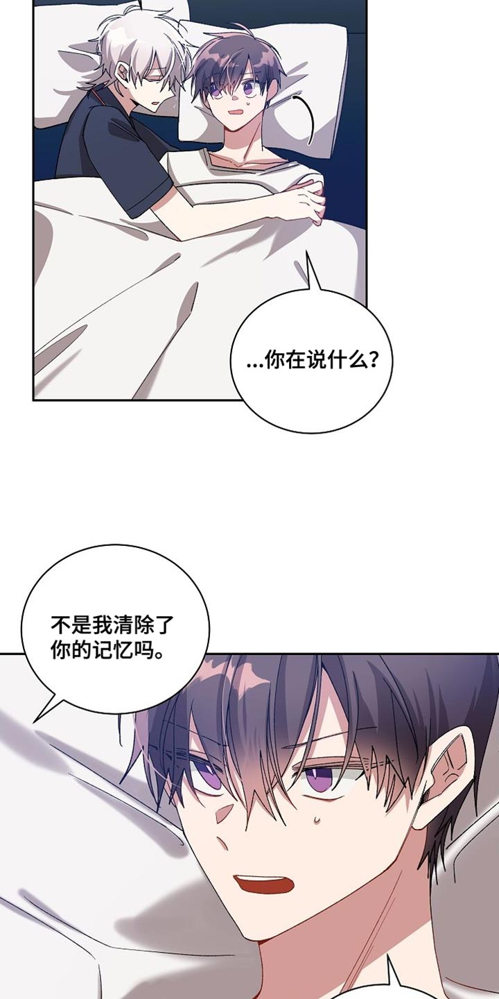 罪域 女主漫画,第69章：受罚2图