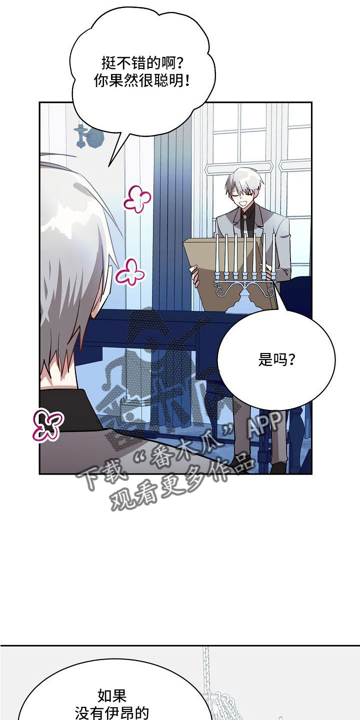 罪域纹身漫画,第56章：一直很可爱2图