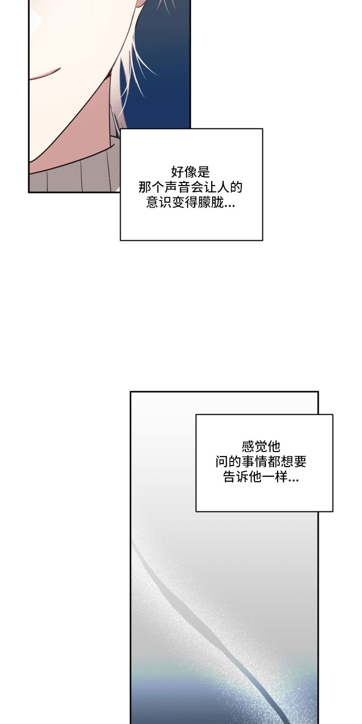 罪域 女主漫画,第53章：一点不危险1图