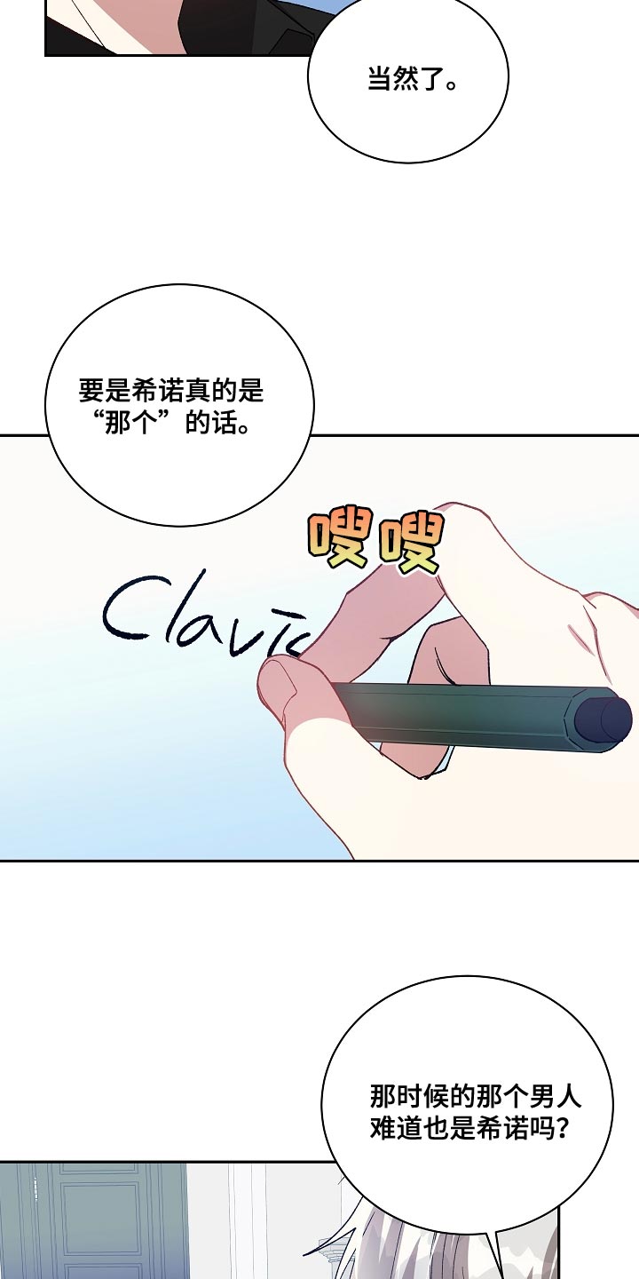 罪域纹身漫画,第66章：快点逃跑吧1图