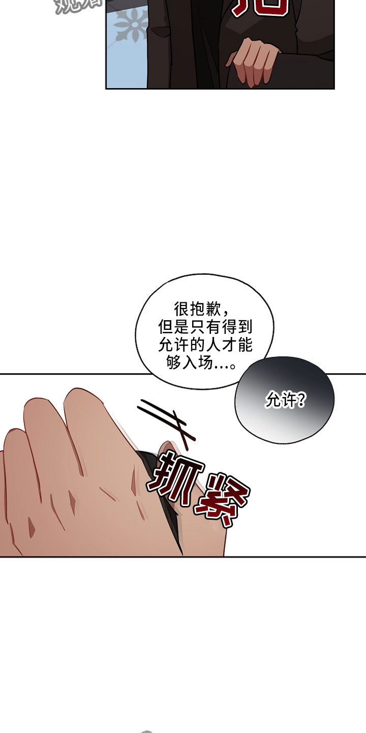 罪域纹身彩虹漫画漫画,第25章：闯入1图