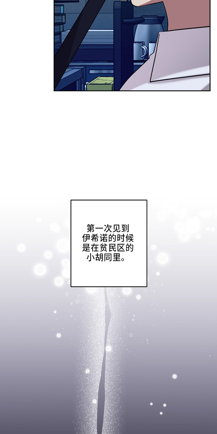 罪域纹身漫画免费无删剪漫画,第23章：回忆1图