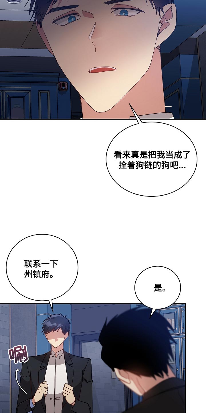 罪域纹身一口气看完漫画,第67章：应该要怎么做才行？1图