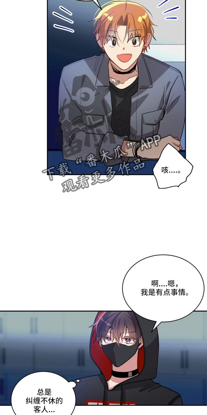 罪域纹身漫画免费无删剪漫画,第52章：突然结巴2图