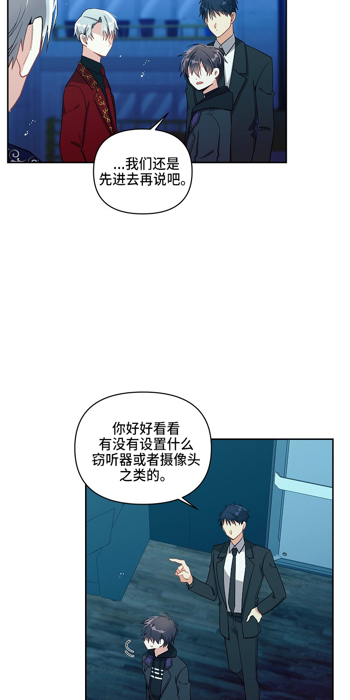 罪域纹身漫画,第15章：喝茶吗1图