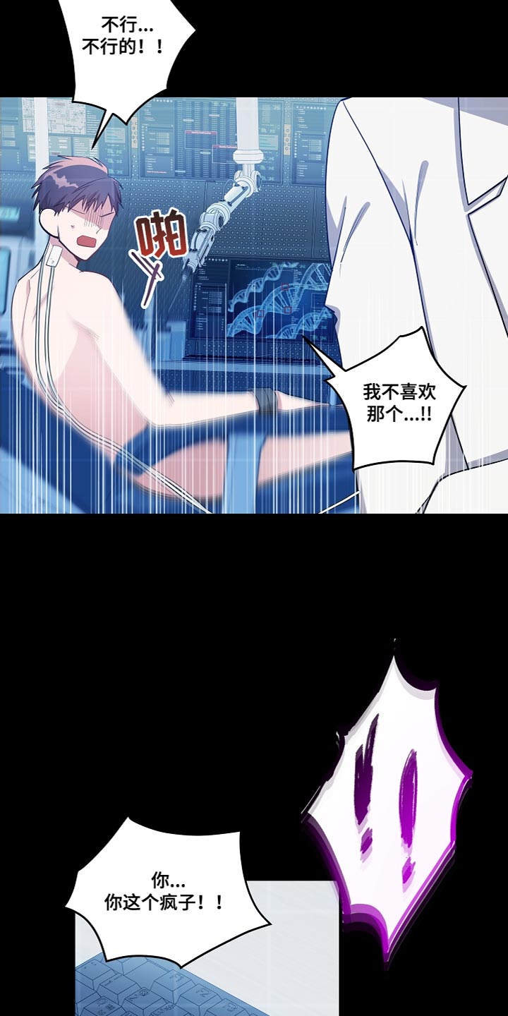 罪域纹身漫画,第60章：心情变好的事情2图