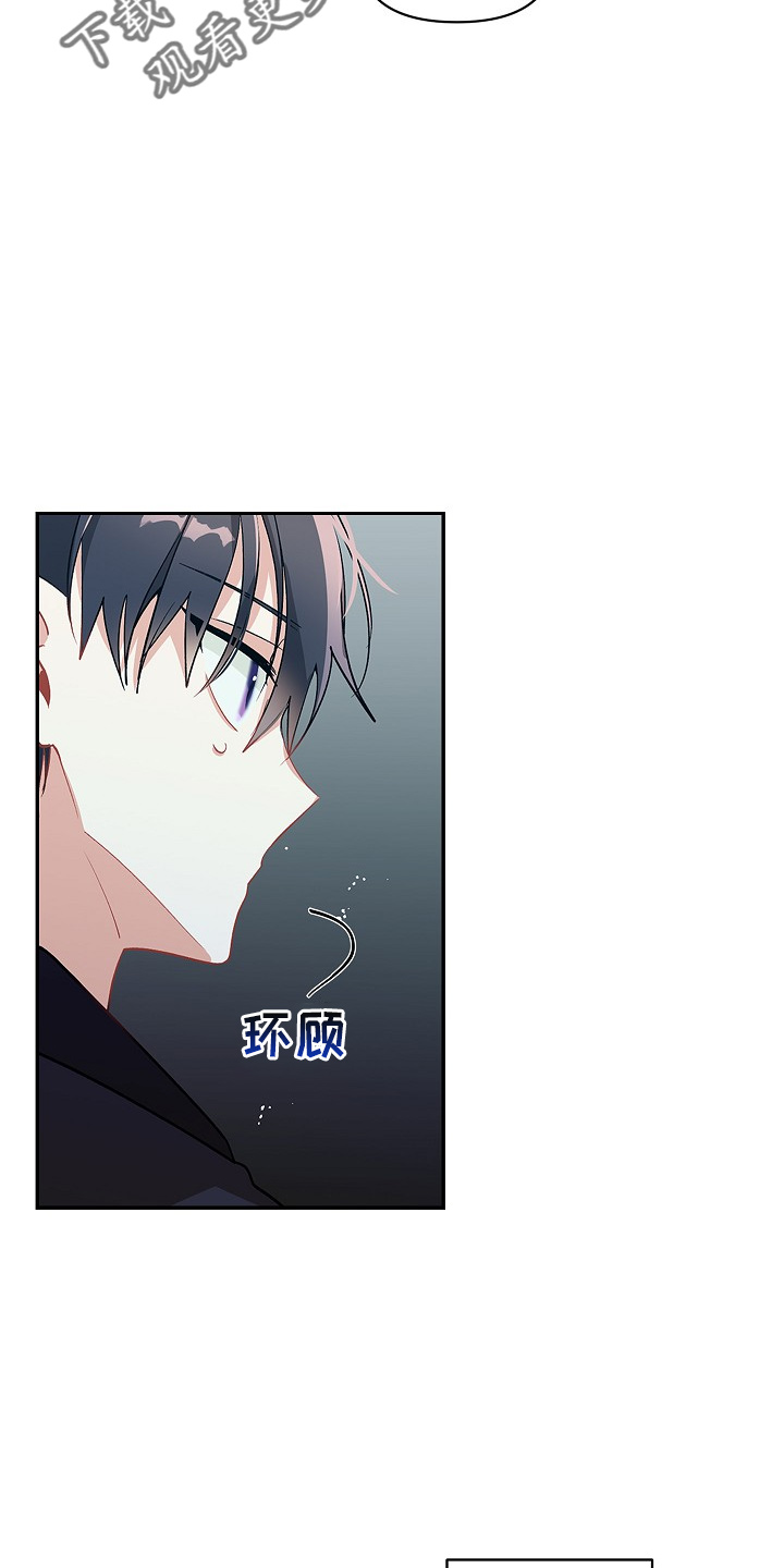 罪域纹身漫画,第15章：喝茶吗1图