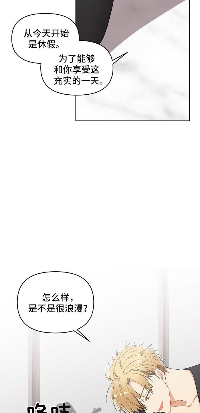 罪域纹身漫画免费无删剪漫画,第8章：朋友？1图