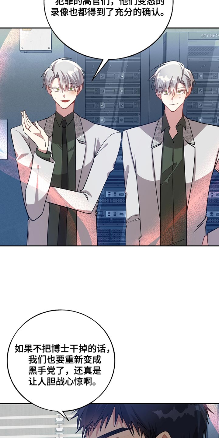 罪域纹身漫画,第73章：解除洗脑1图
