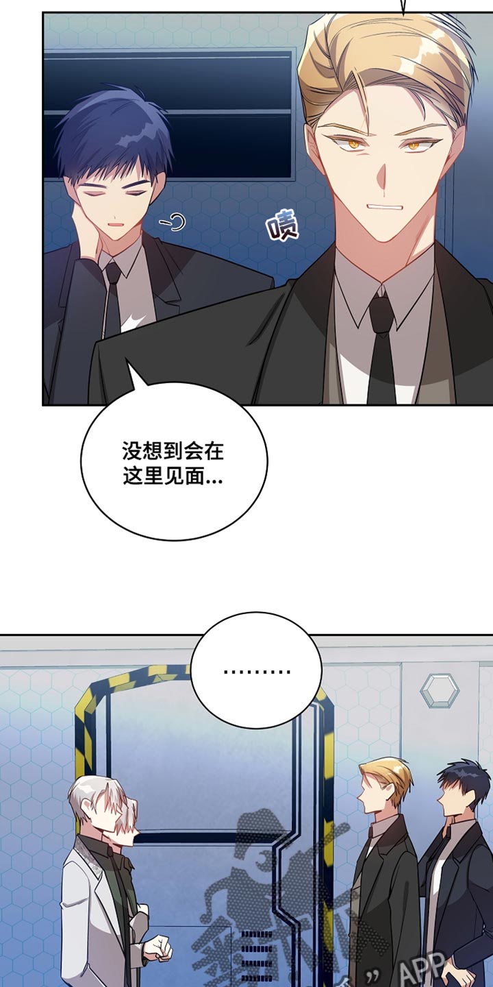 罪域影视剧剧情漫画,第70章：我错了1图