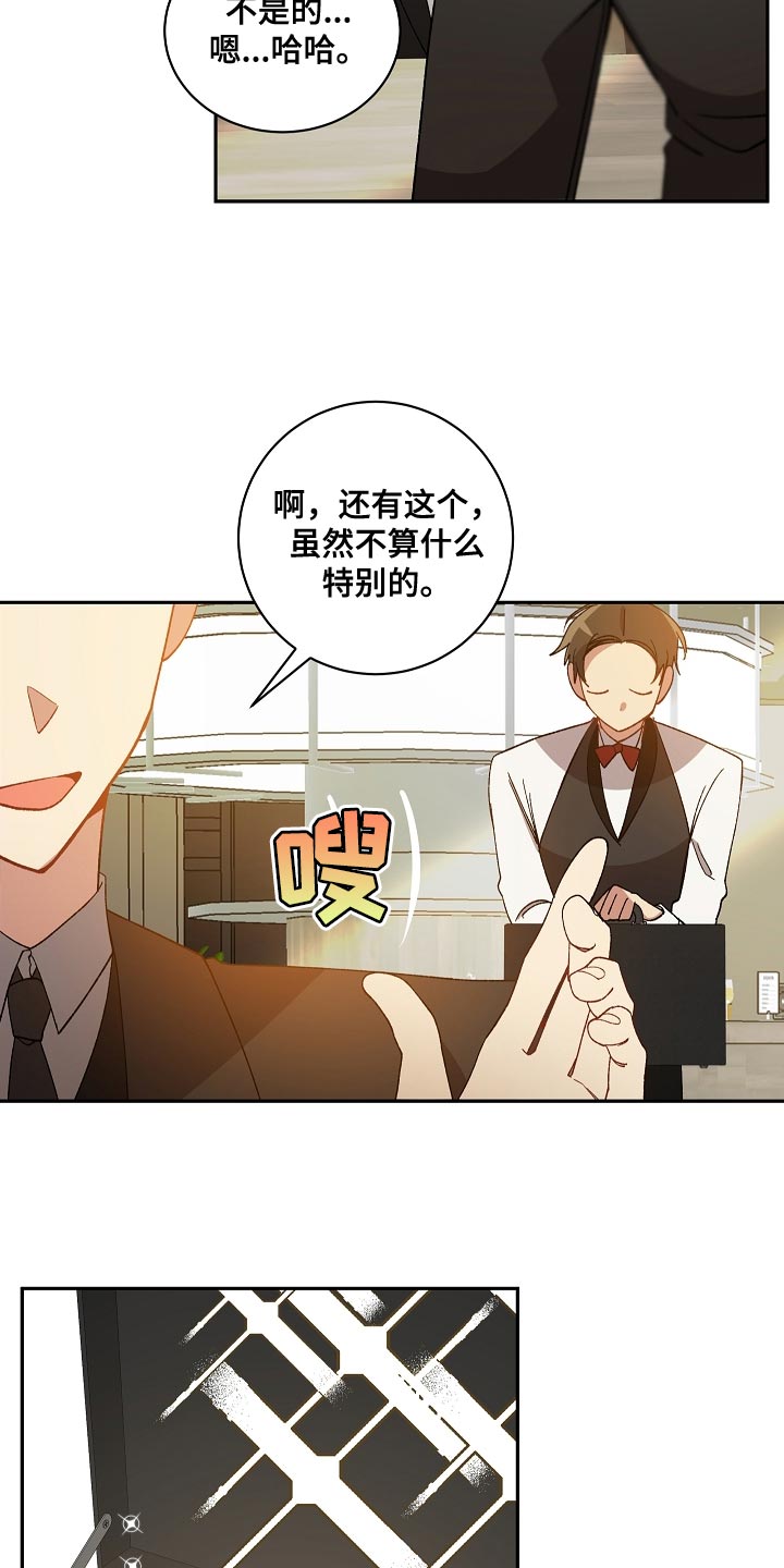 罪域影视剧剧情漫画,第66章：快点逃跑吧2图