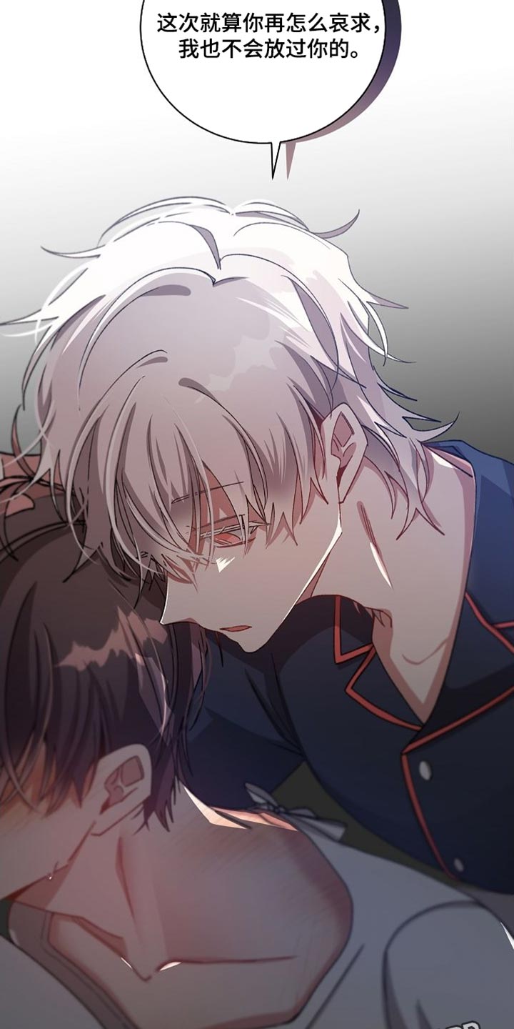 罪域纹身漫画,第69章：受罚1图