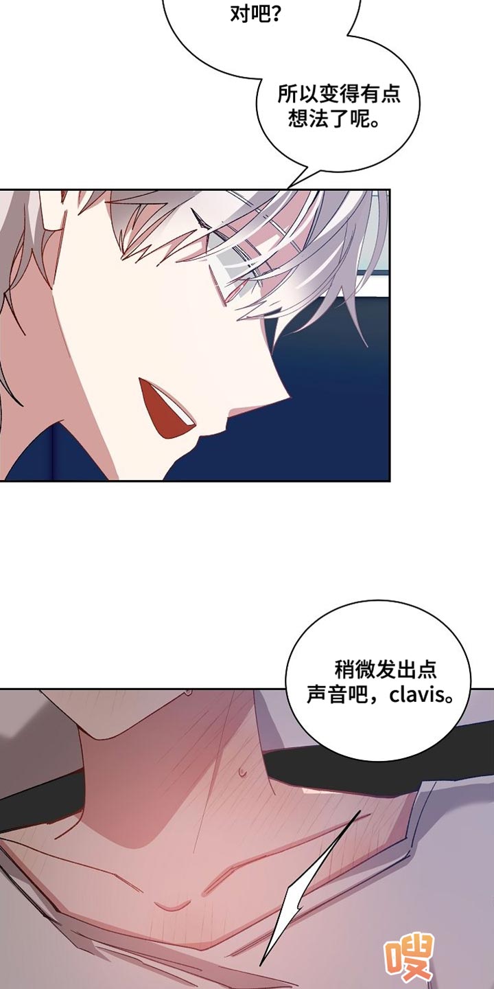 罪域纹身漫画,第69章：受罚2图
