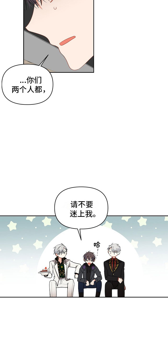 罪域纹身漫画,第7章：疯子2图