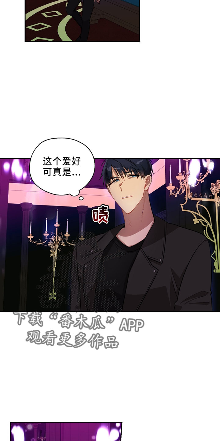 罪域纹身彩虹漫画漫画,第25章：闯入1图