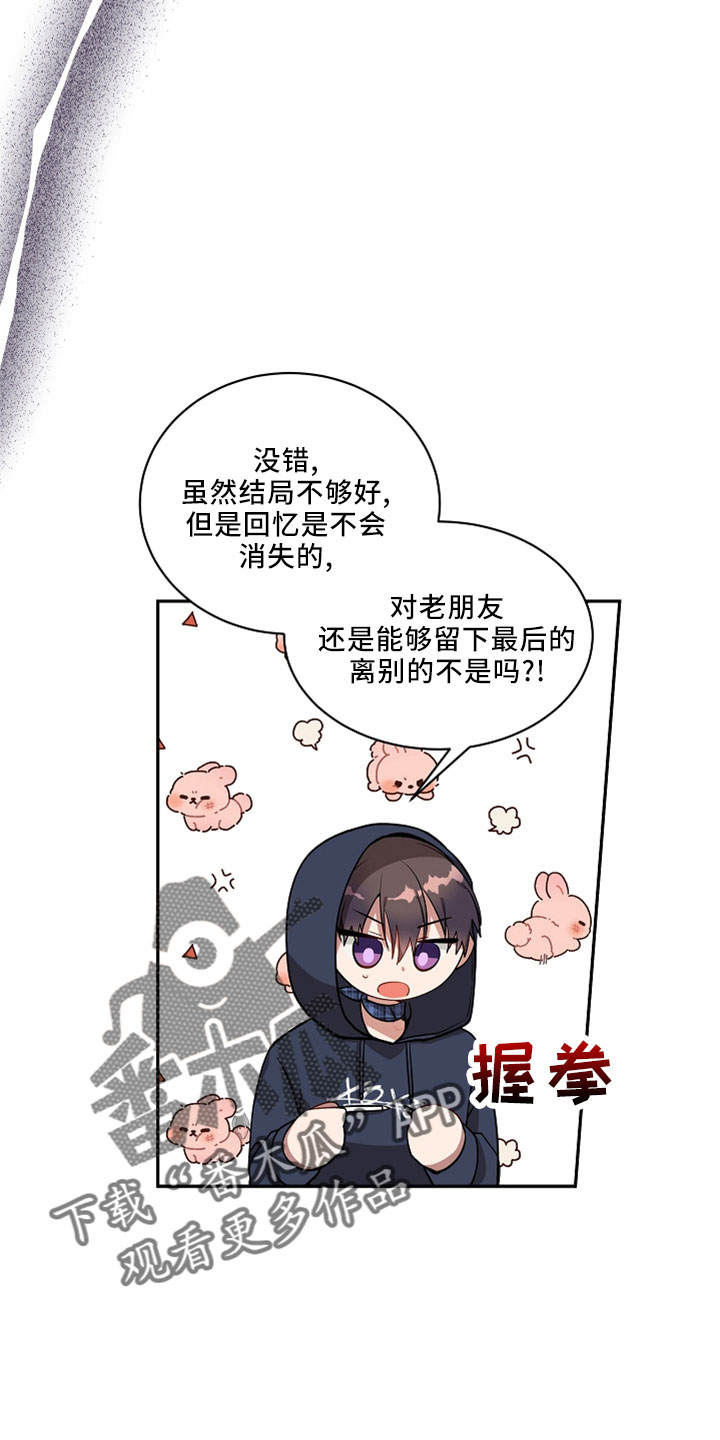 罪域 女主漫画,第32章：离开2图