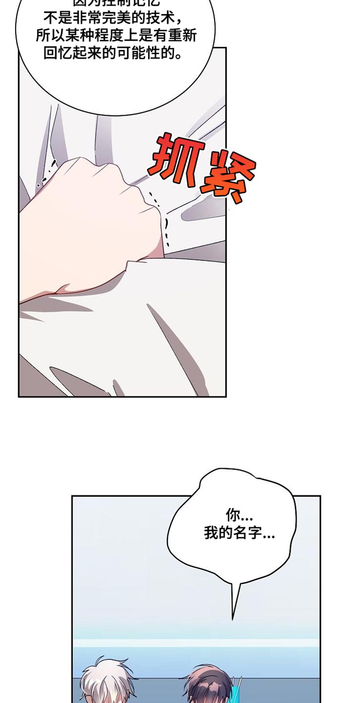 罪域纹身漫画,第69章：受罚2图