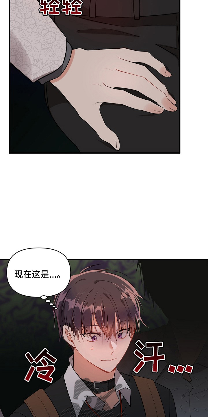 罪域纹身漫画,第19章：心悸1图