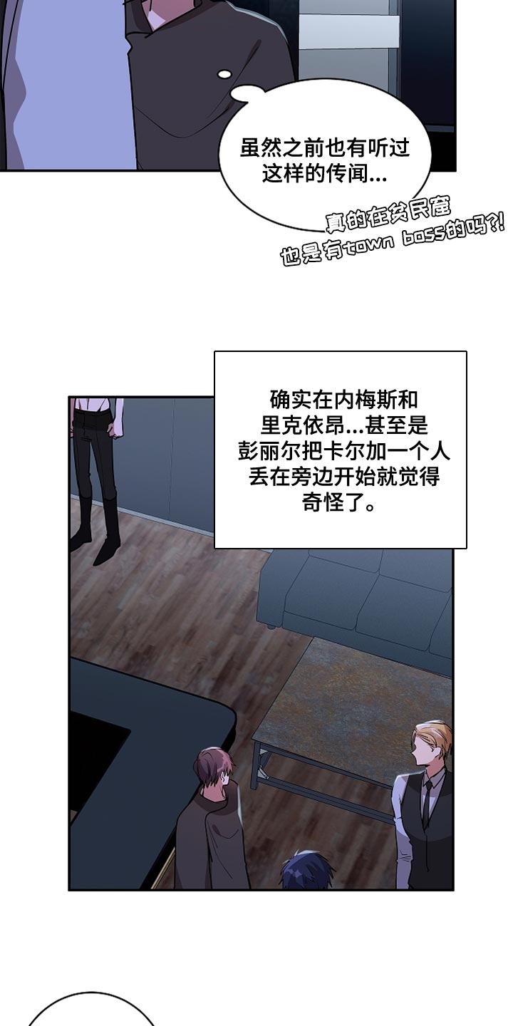 罪域纹身漫画免费无删减下拉式漫画,第44章：决一胜负2图