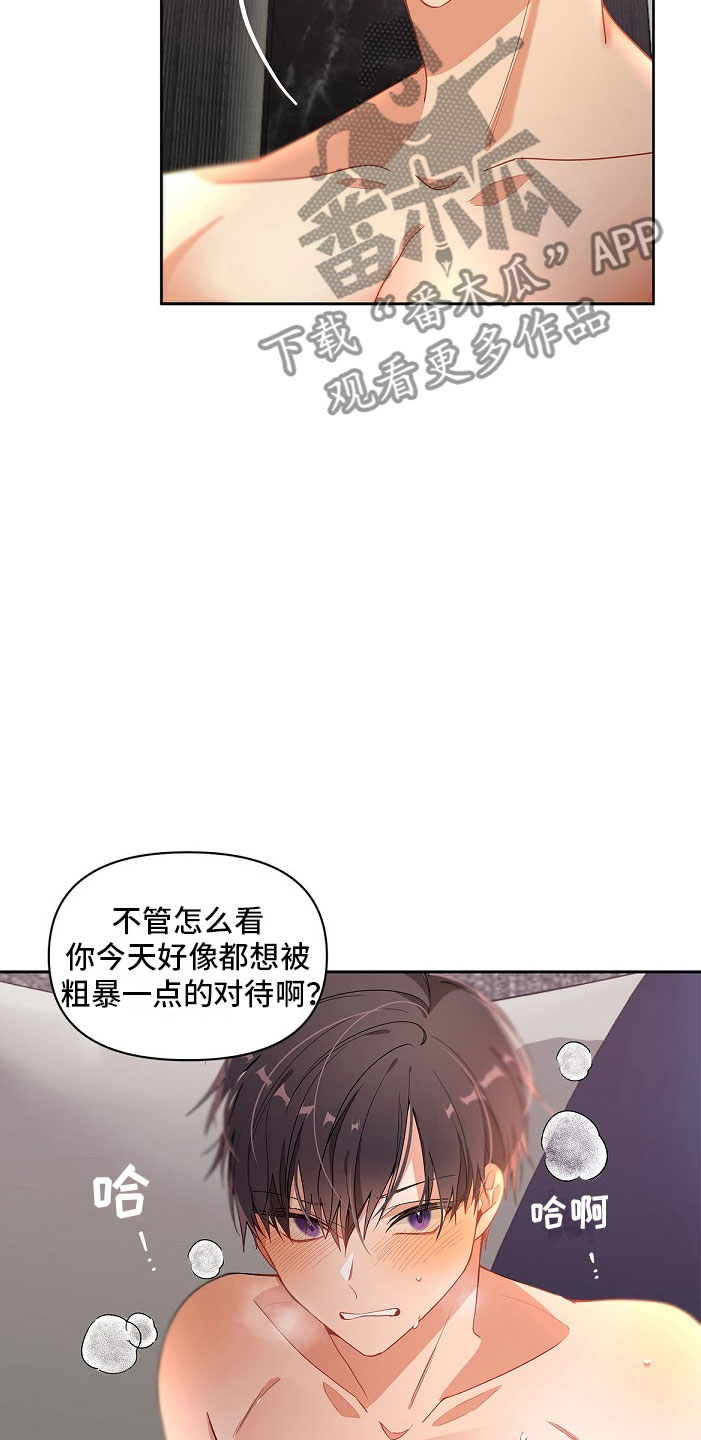 罪域 女主漫画,第10章：傲娇1图