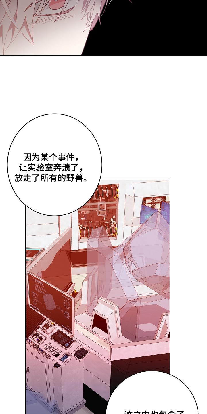 罪域纹身漫画,第64章：我的创造是成功的1图