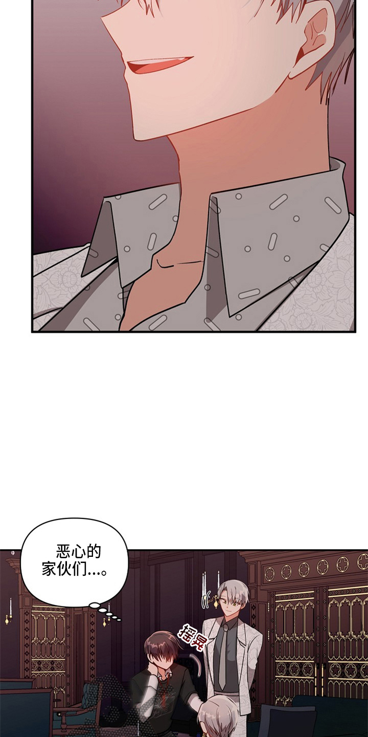 罪域纹身漫画,第20章：鸡皮疙瘩1图