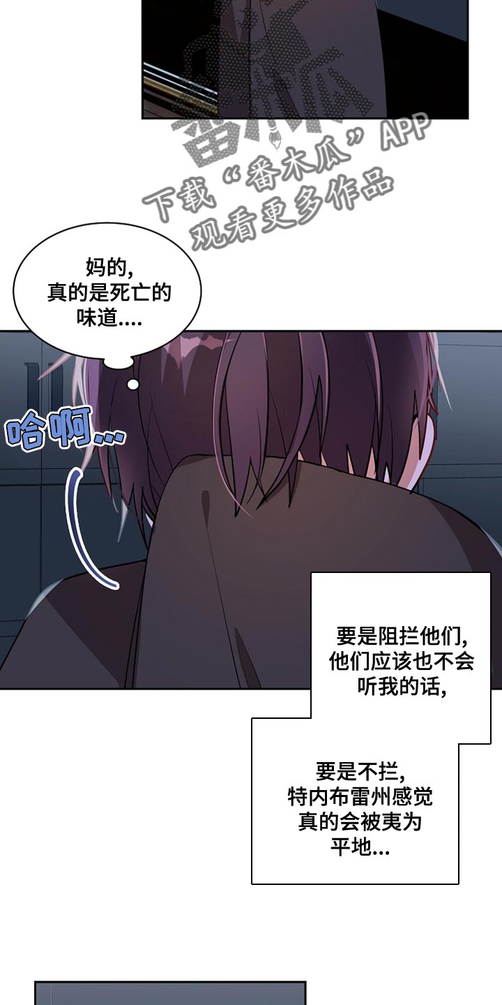 罪域纹身漫画,第45章：都随便吧2图