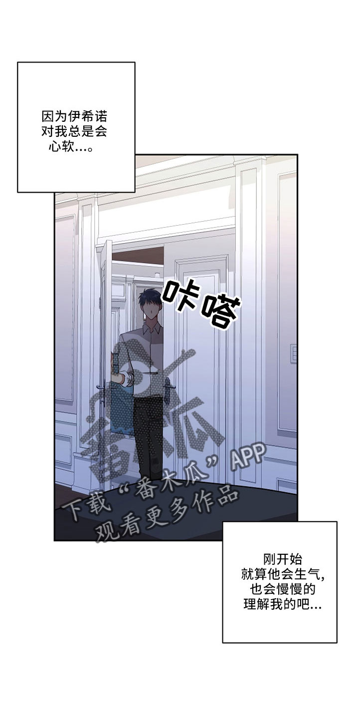 罪域纹身第一季漫画,第31章：太空了2图