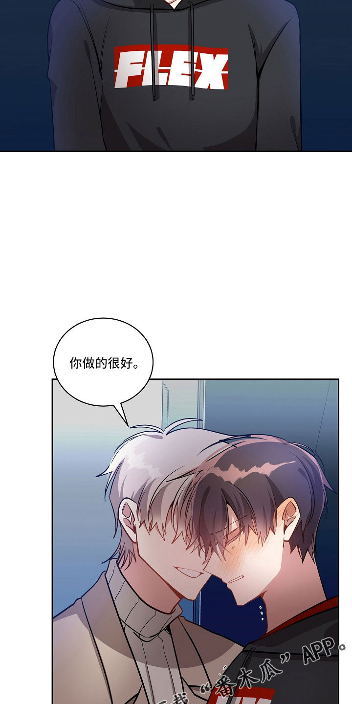 罪域纹身72漫画,第54章：找了你很久2图