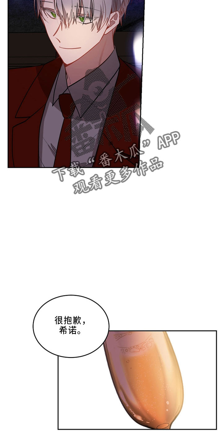 罪域纹身小说漫画,第26章：真想死2图